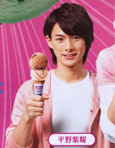 King&Prince（キンプリ）平野紫耀　31アイスクリーム