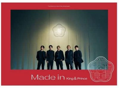 King&Prince最新アルバム
