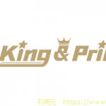 King Prince キンプリ 新曲 Memorial 18年10月10日発売 予約方法 特典 最安値などまとめ 徹底調査 キンプリ King Prince 最新情報局