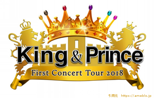 King & Prince First Concert Tour 2018 - アイドル