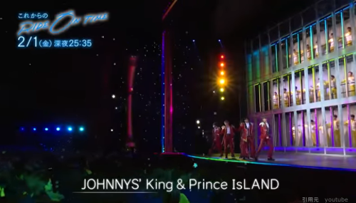 King&Prince（キンプリ）RIDE ON TIME特別編出演2月1日