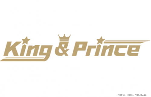 King&Prince（キンプリ）2019年コンサートツアー開催の予想