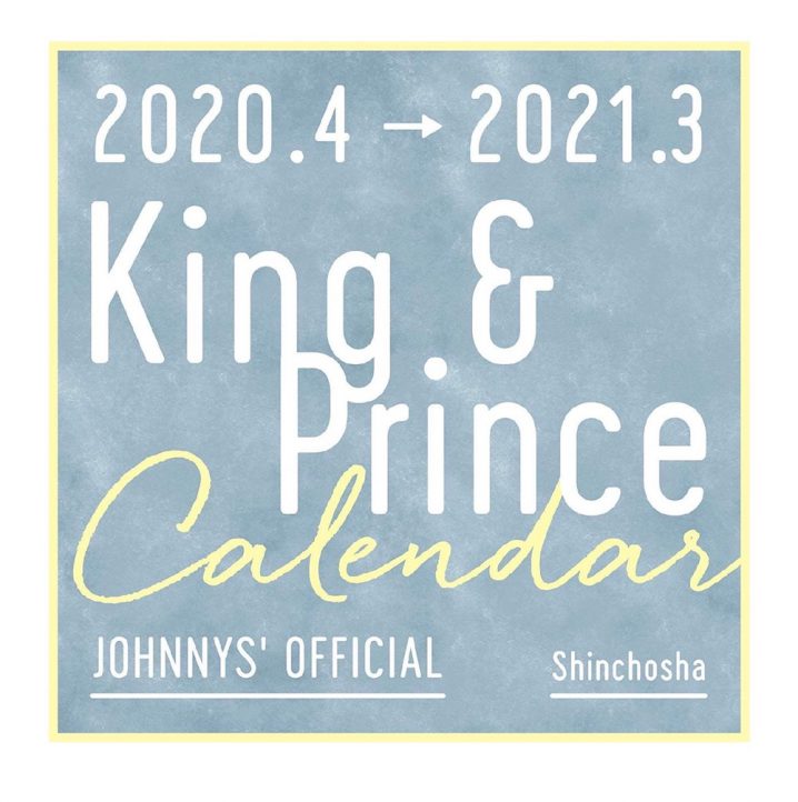 King&Prince(キンプリ)カレンダー2020-2021』発売決定！発売日はいつ 