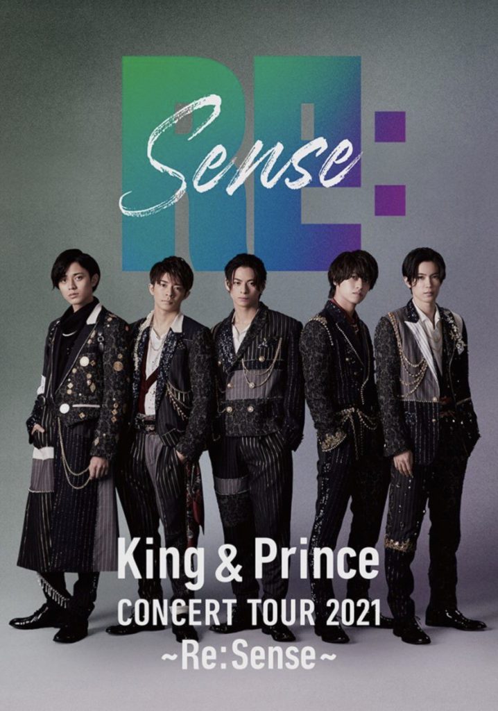 King&Prince Re Sense ライブDVD
